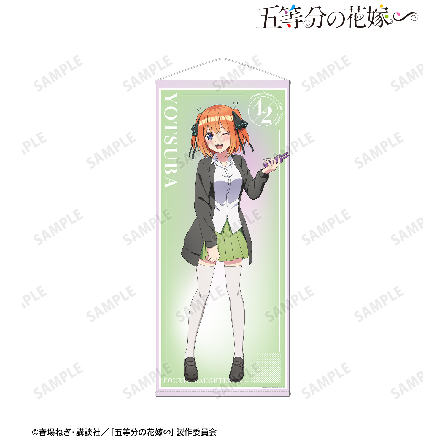 五等分の花嫁∽_描き下ろし 中野四葉 衣装交換ver. 第2弾 等身大タペストリー