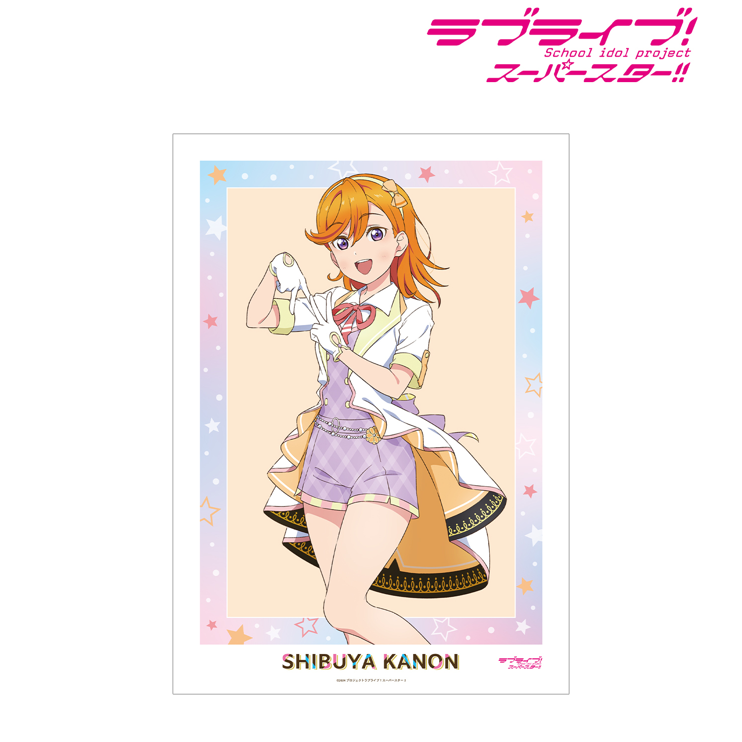 ラブライブ！スーパースター!!_描き下ろし 澁谷かのん MIRACLE NEW STORYver. A3マット加工ポスター