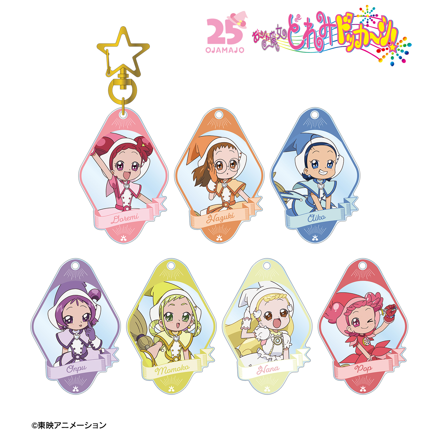 colleize限定特典付き※ おジャ魔女どれみ ドッカ～ン！_描き下ろし