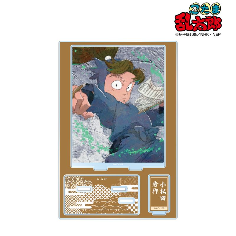 忍たま乱太郎_小松田秀作 grunge CANVAS パーツ付きBIGアクリル