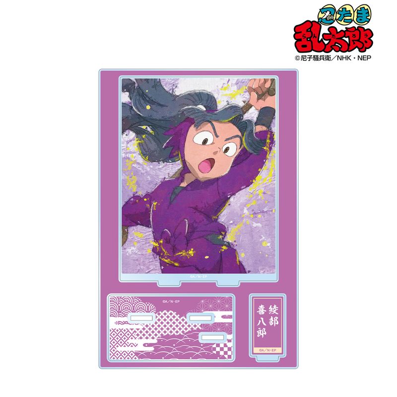 忍たま乱太郎_綾部喜八郎 grunge CANVAS パーツ付きBIGアクリル