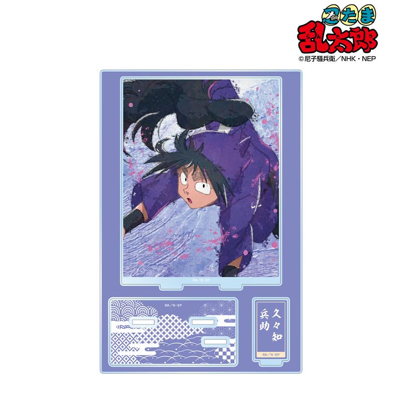 忍たま乱太郎_久々知兵助 grunge CANVAS パーツ付きBIGアクリル
