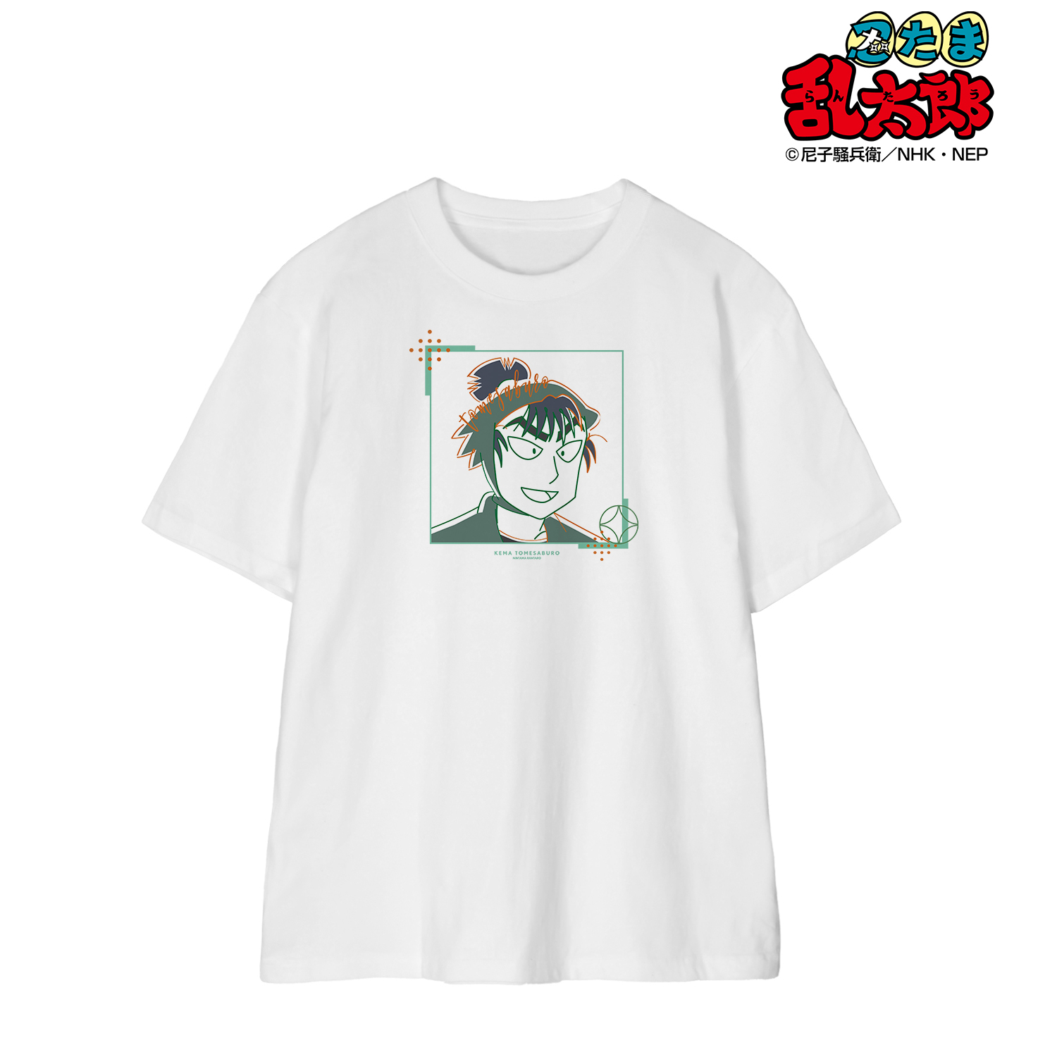 忍たま乱太郎_(サイズ/XXXL)_食満留三郎 lette-graph Tシャツレディース