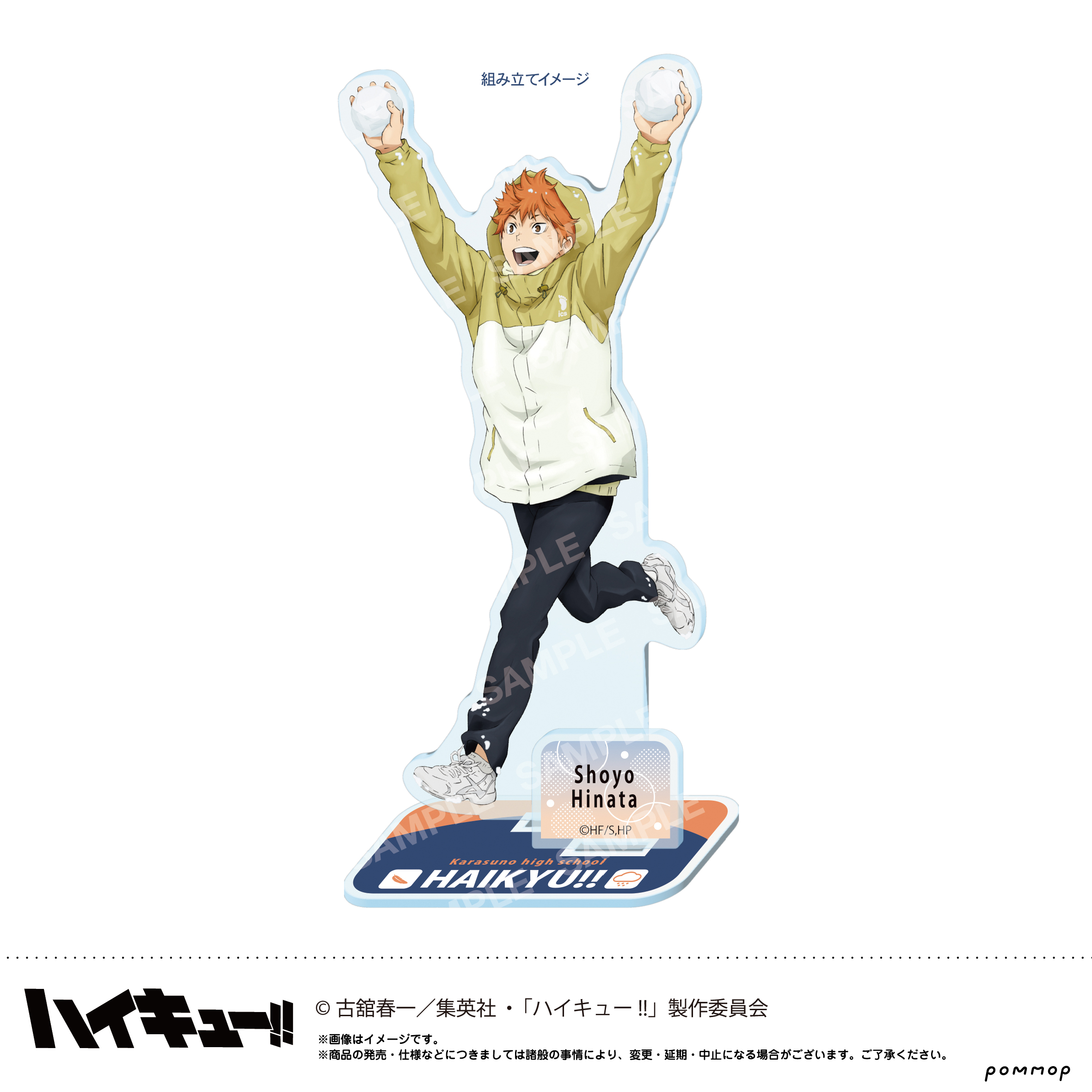 ハイキュー!!_アクリルスタンド-お天気版権 第一弾- （E 菅原孝支