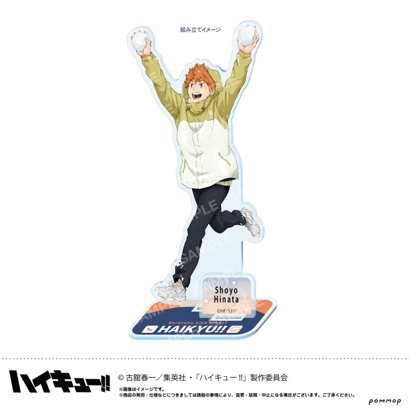 ハイキュー!!_アクリルスタンド-お天気版権 第一弾- （N 白布賢二郎