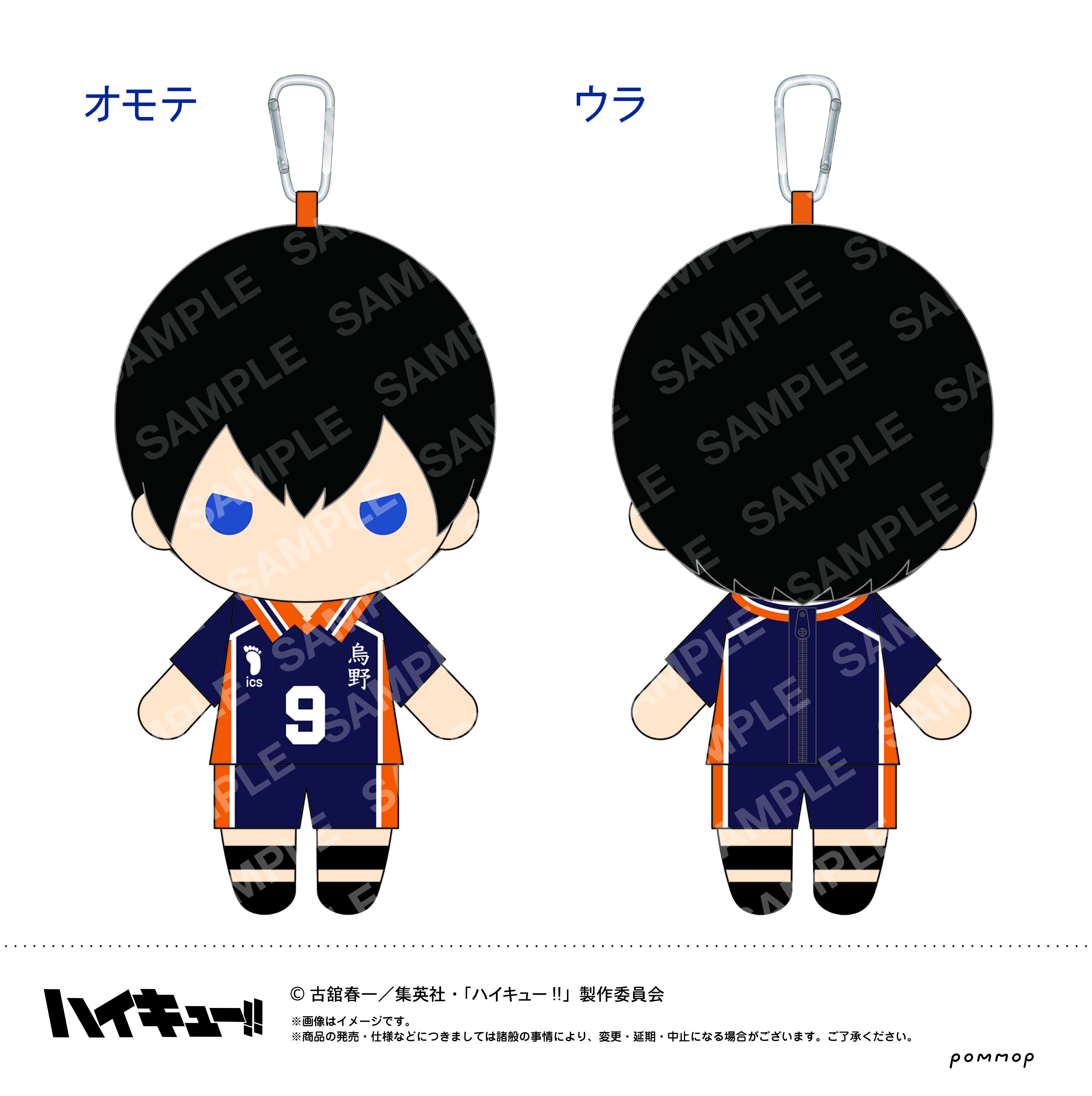 ☆ハイキュー ぬいぐるみペンポーチDX 影山飛雄☆ 2025年最新】ハイキュー 影山飛雄 ぬいぐるみペンポーチの人気