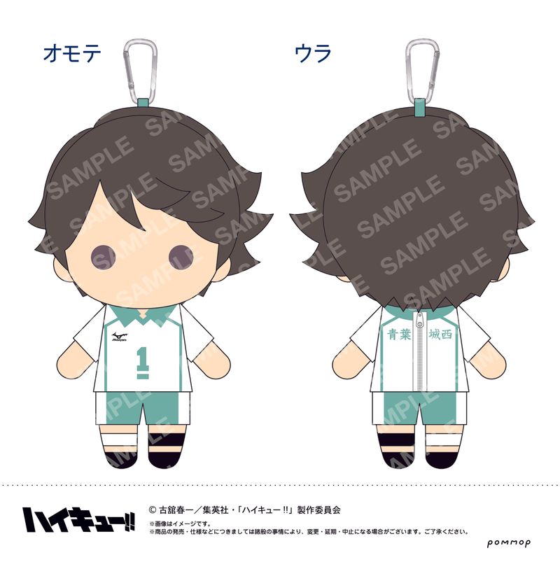 ハイキュー!!_ぬいぐるみペンポーチ（C 及川 徹）＜リニューアル再版