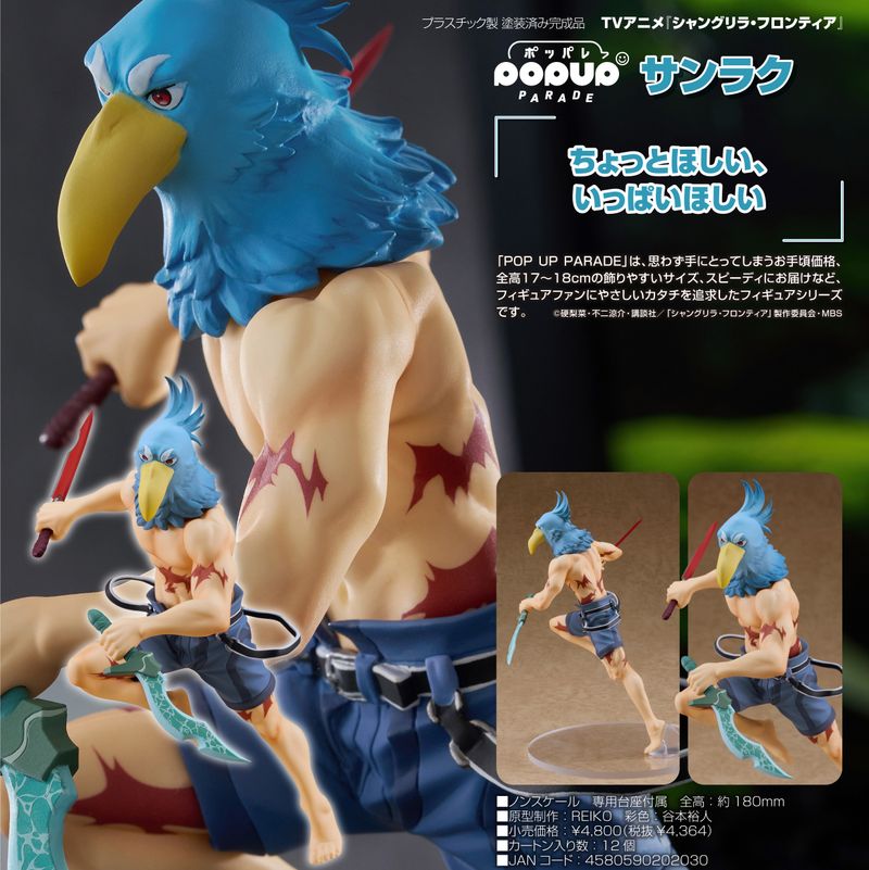 シャングリラ・フロンティア-クソゲーハンター、神ゲーに挑まんとす-_