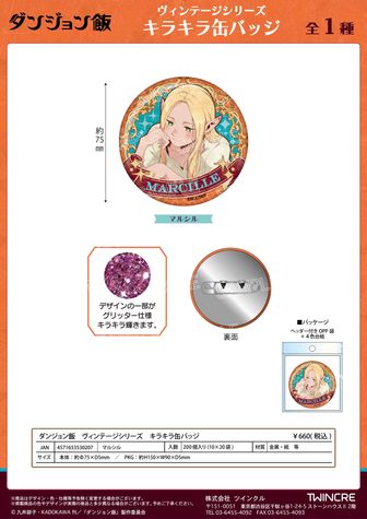 ダンジョン飯 コースター アソビルコラボ - メルカリ