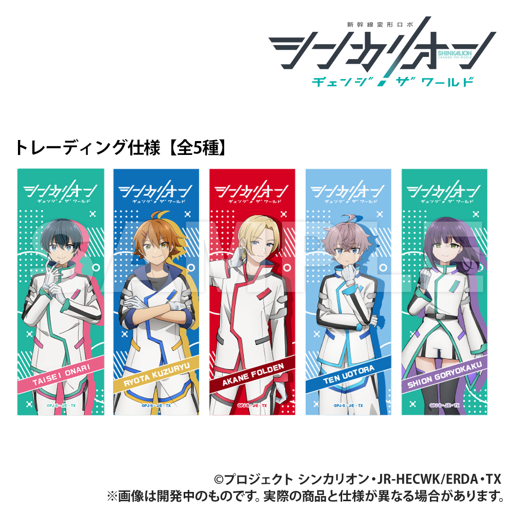 シンカリオン チェンジ ザ ワールド_トレーディング_ロング長方形缶バッジ【5個入りセット】