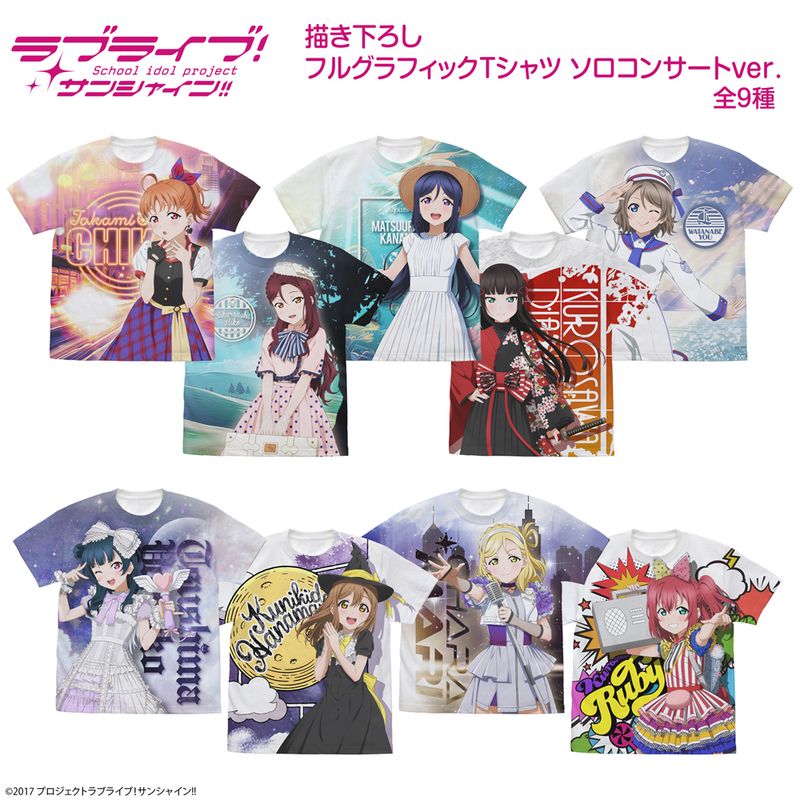 ラブライブ!サンシャイン!!_サイズS_描き下ろし 津島善子 フル