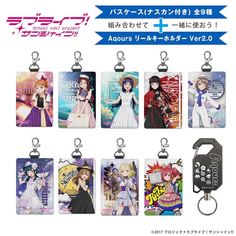 ラブライブ サンシャイン　Aqours 津島善子　JR東海　パスケース ラブライブ サンシャイン Aqours 津島善子 JR東海 パスケース