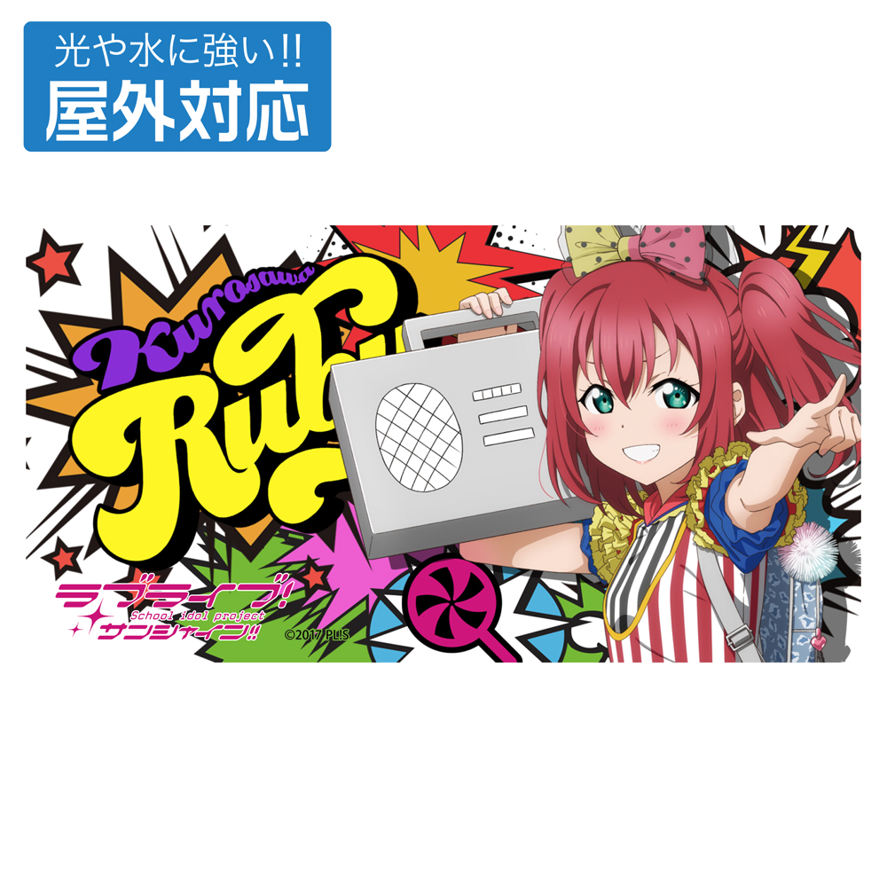 ラブライブ！サンシャイン!! Aqours 黒澤ルビィ　色紙 ラブライブ！サンシャイン!! Aqours 黒澤ルビィ 色紙 （Anique