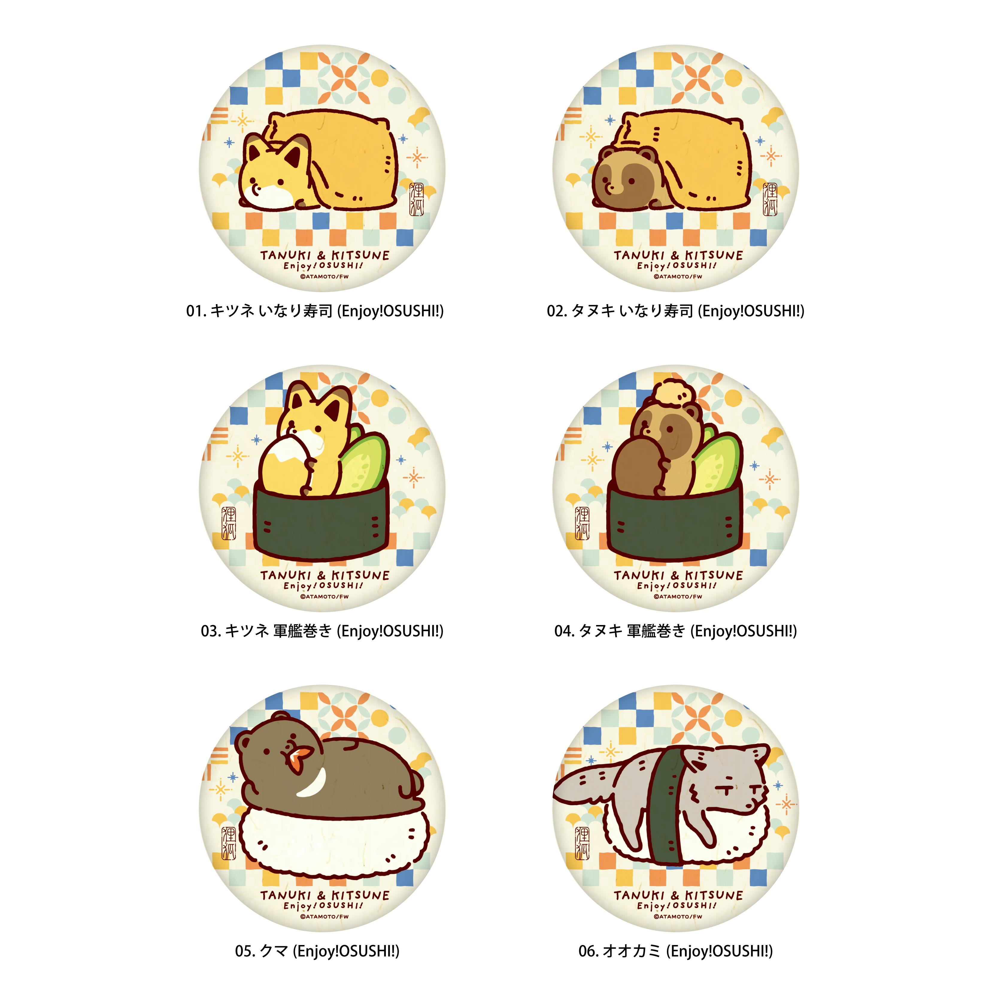 タヌキとキツネ_和紙缶バッジ /01 全6種(Enjoy!OSUSHI!)【コンプリートBOX／6個入り】