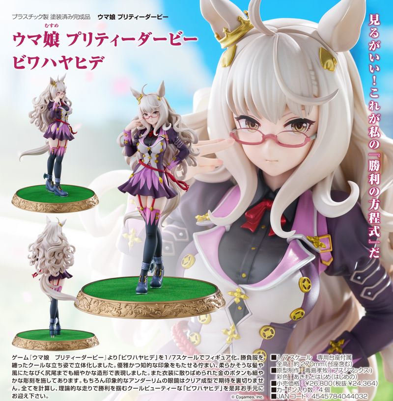 【PSA10】ビワハヤヒデ SP サイン ウマ娘 2026年最新】ヴァイス pf.Victory formula ビワハヤヒデの人気