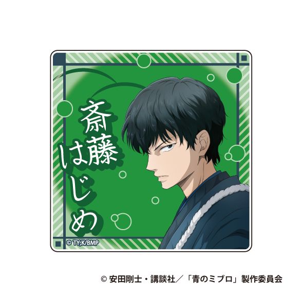薄桜鬼 斎藤 アクリルコースター 青のミブロ_アクリルコースター 斎藤 はじめ | 青のミブロ公式グッズ