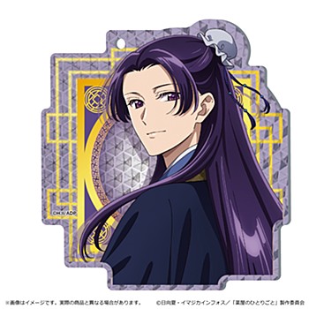 薬屋のひとりごと_シャインアクリルコースター 壬氏(描き下ろし)