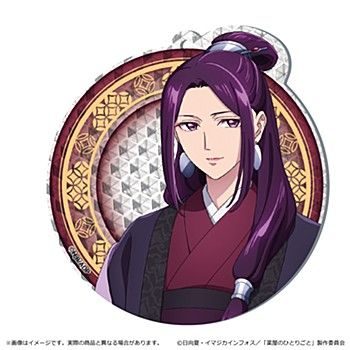 薬屋のひとりごと_シャインアクリルコースター 阿多妃 | 薬屋の