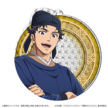 薬屋のひとりごと_シャインアクリルコースター 李白 | 公式