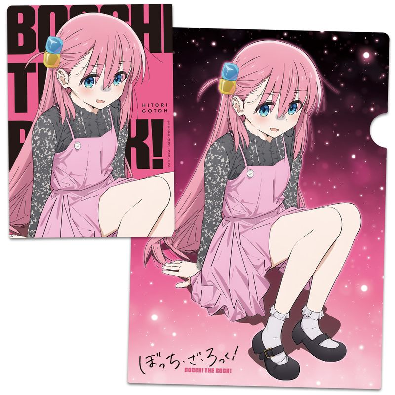 ぼっち・ざ・ろっく！_クリアファイルB【描き下ろし】 | ぼっち・ざ