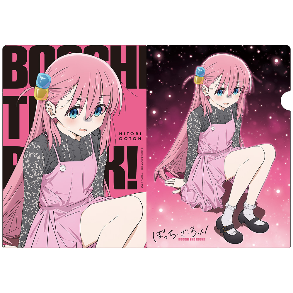 ぼっち・ざ・ろっく！_クリアファイルB【描き下ろし】 | 公式