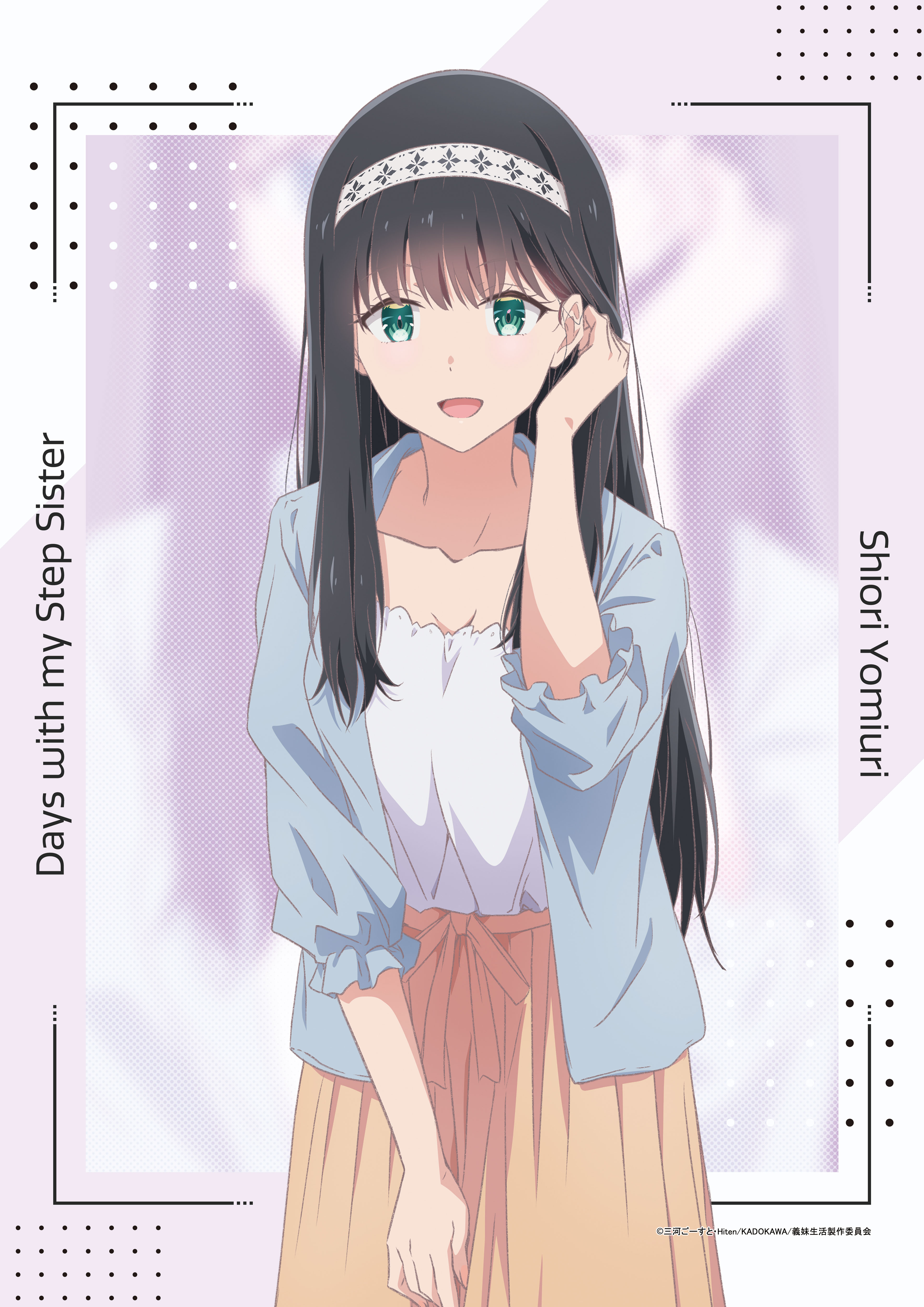 義妹生活_B2タぺストリー　読売栞