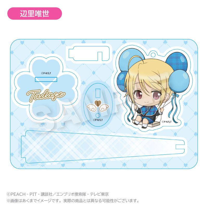 しゅごキャラ！_ばるんこスタンドキーホルダー 辺里唯世 | しゅご