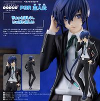 POP UP PARADE ペルソナ3 リロード P3R 主人公 フィギュア POP UP PARADE P3R 主人公 (フィギュア) - ホビーサーチ フィギュア