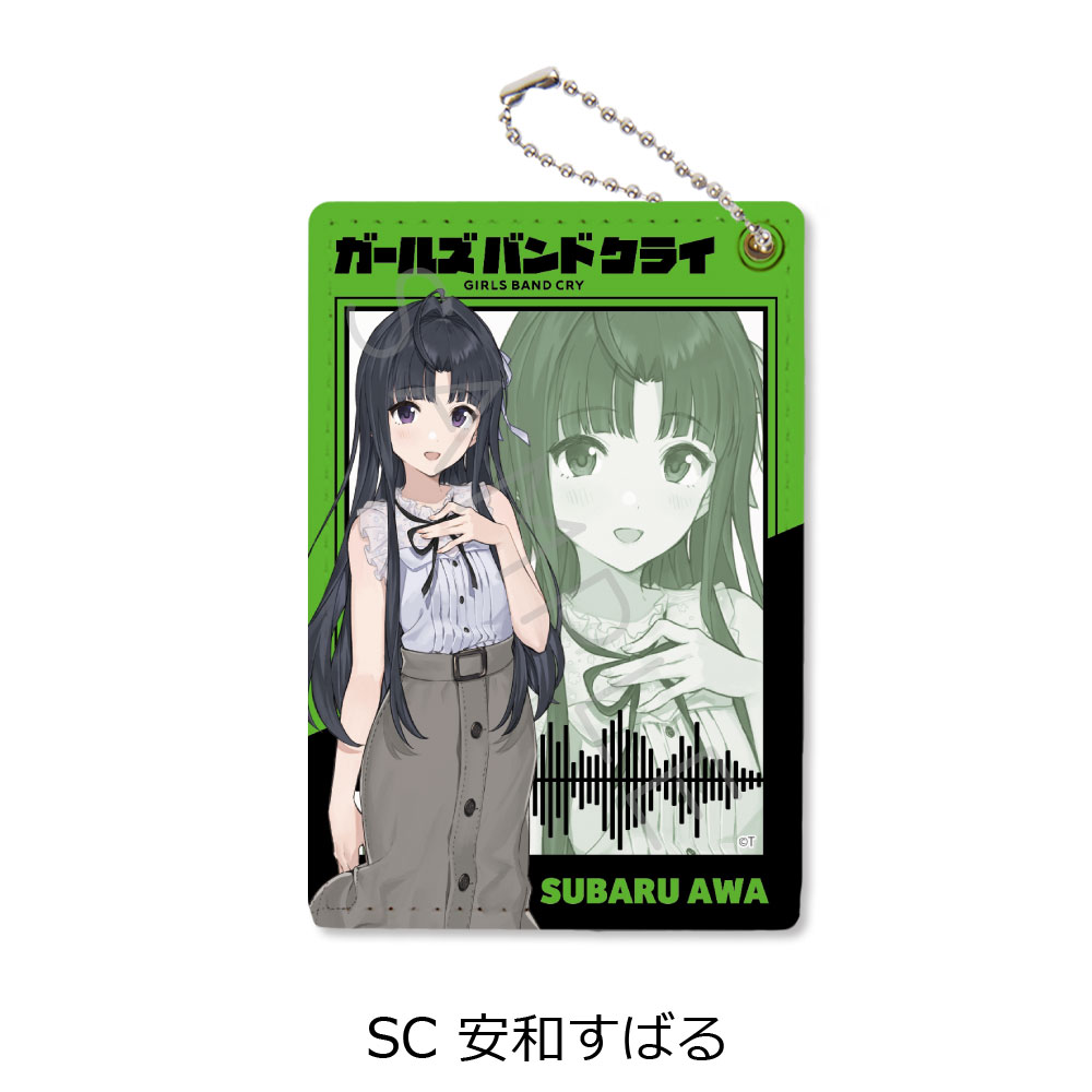 ガールズバンドクライ_第2弾 パスケース SC 安和すばる