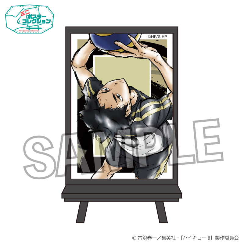 ハイキュー!!_ポスターコレクション 激闘!!ver.　赤葦京治