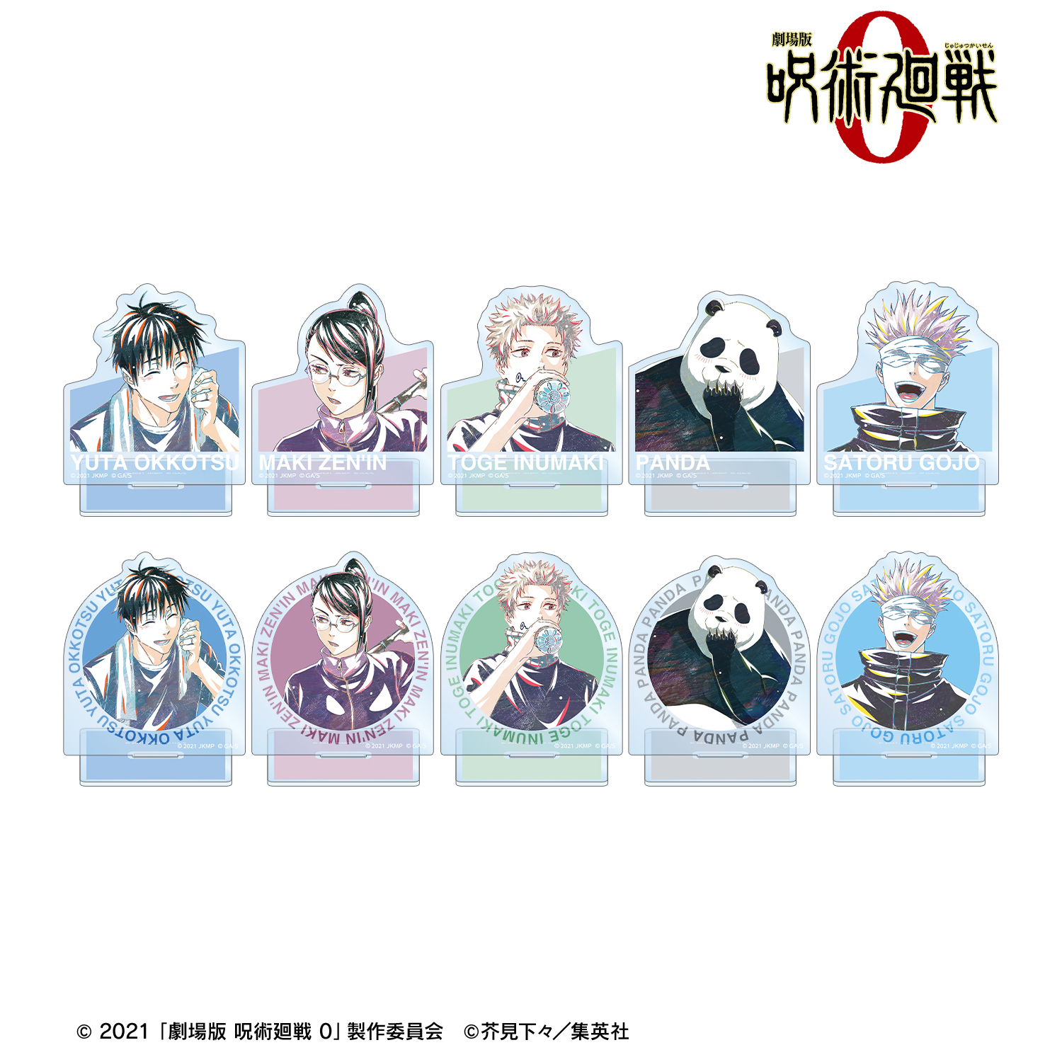 雑貨　【BOX】呪術廻戦 トレーディング Ani-Art アクリルスタンド 劇場版 呪術廻戦 0_トレーディング Ani-Art アクリルスタンド