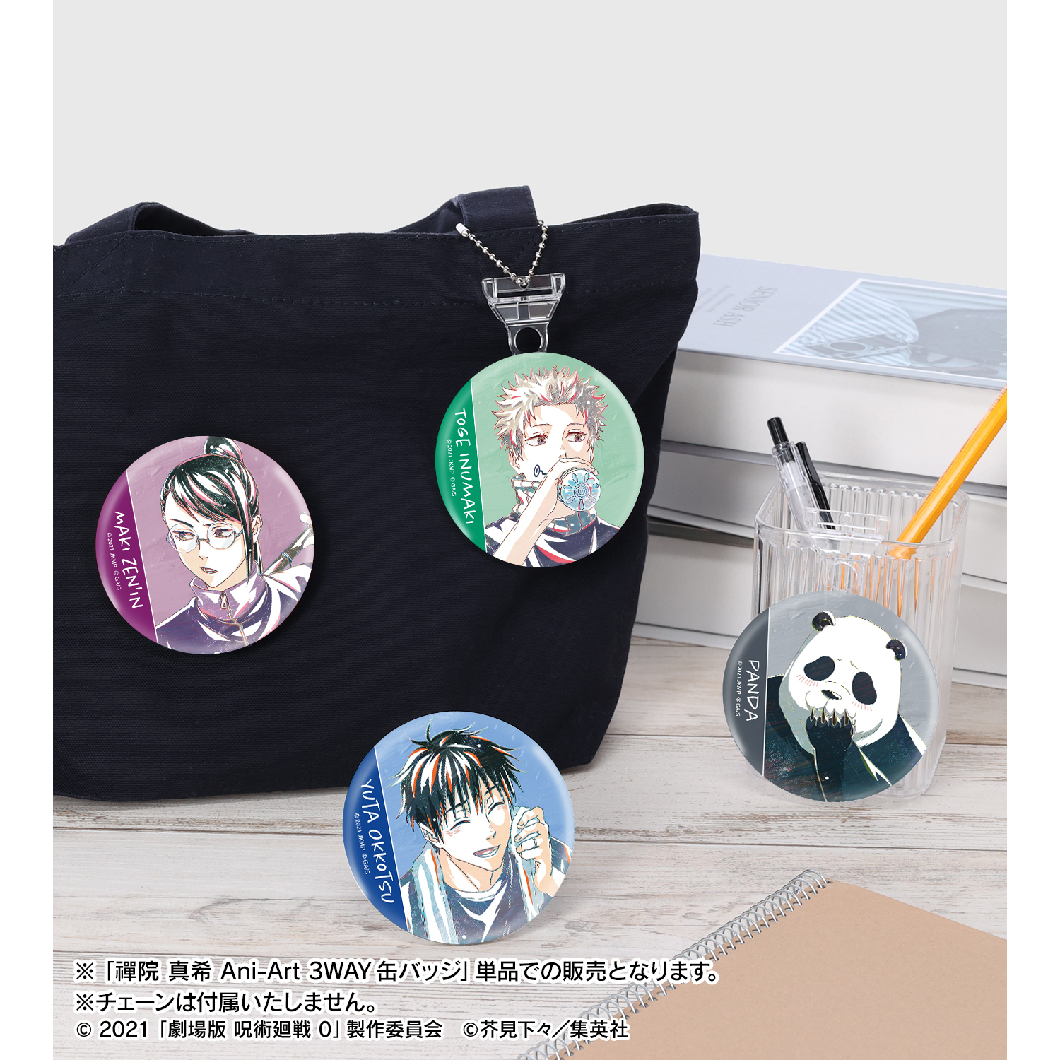 劇場版 呪術廻戦 0_禪院 真希 Ani-Art 3WAY缶バッジ | 公式