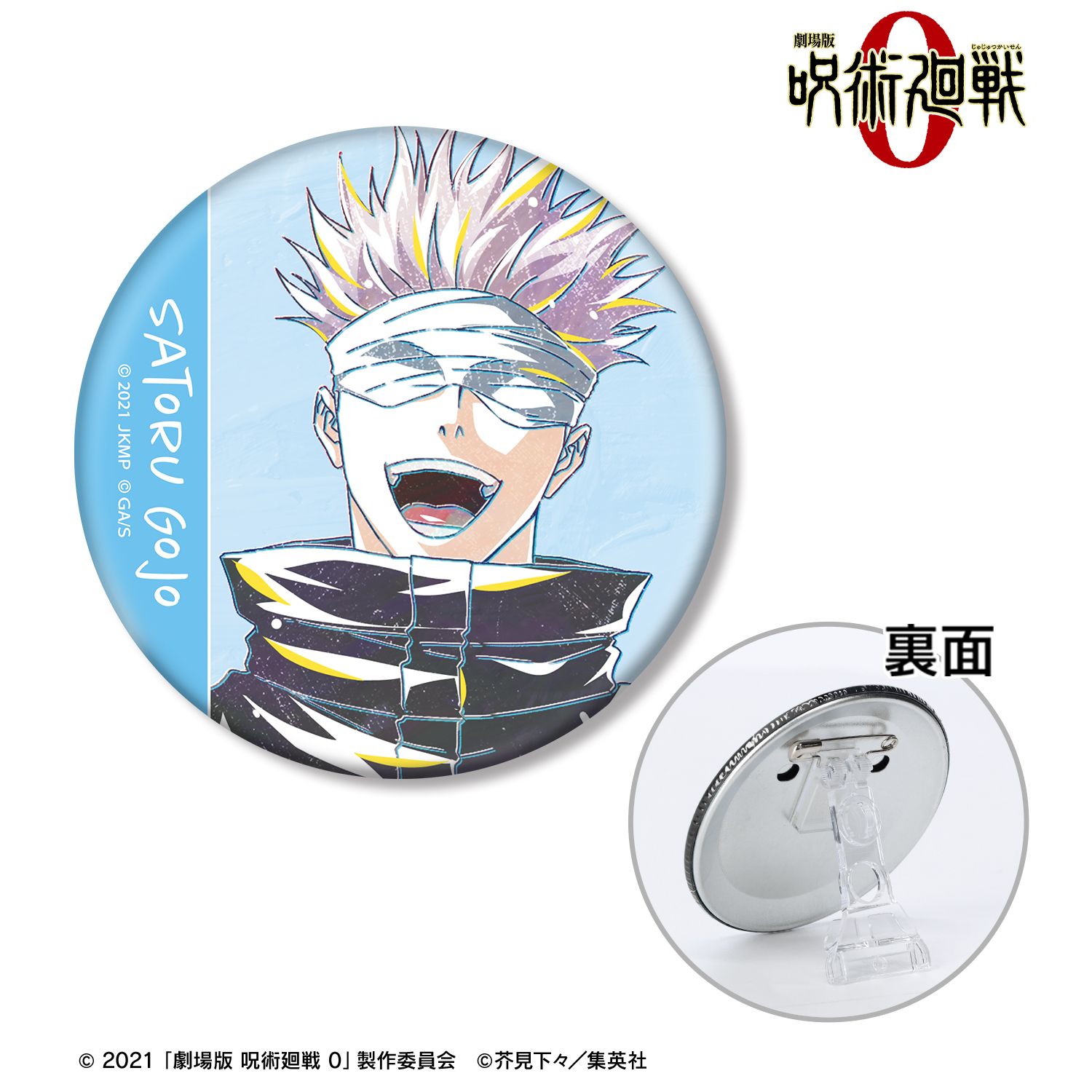 劇場版 呪術廻戦 0_五条 悟 Ani-Art 3WAY缶バッジ | 公式グッズ
