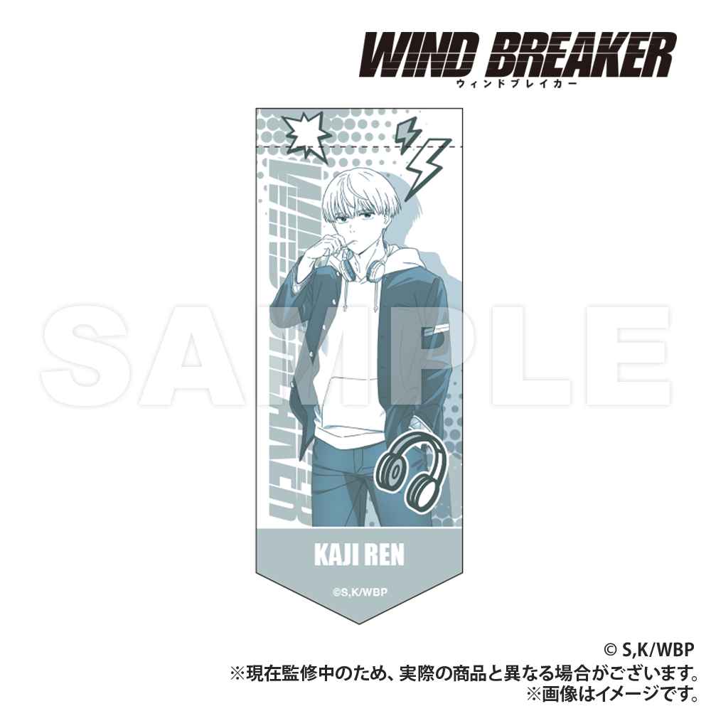 WIND BREAKER_ミニガーランドキーホルダー 梶 | 公式グッズ