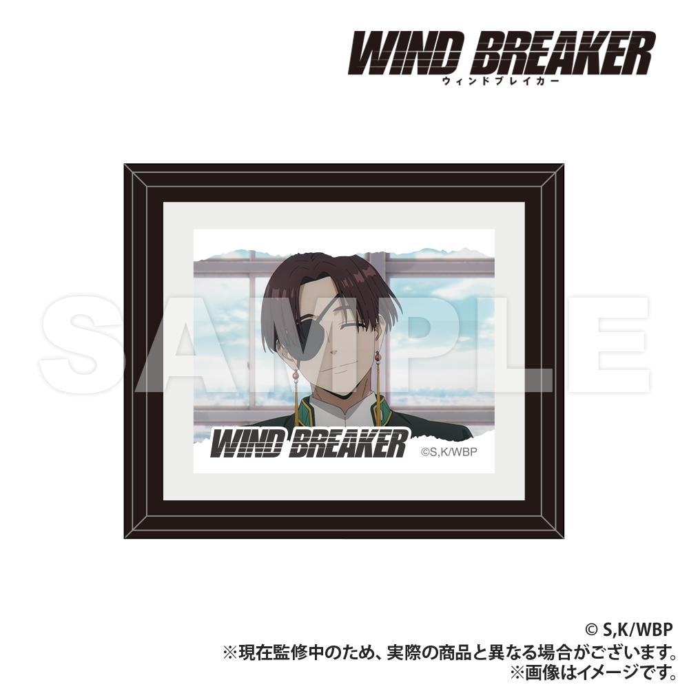 WIND BREAKER_額縁ミニフレーム_蘇枋