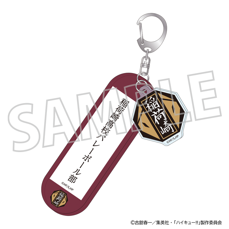 ハイキュー!!_学校備品風アクリルキーホルダー／稲荷崎高校