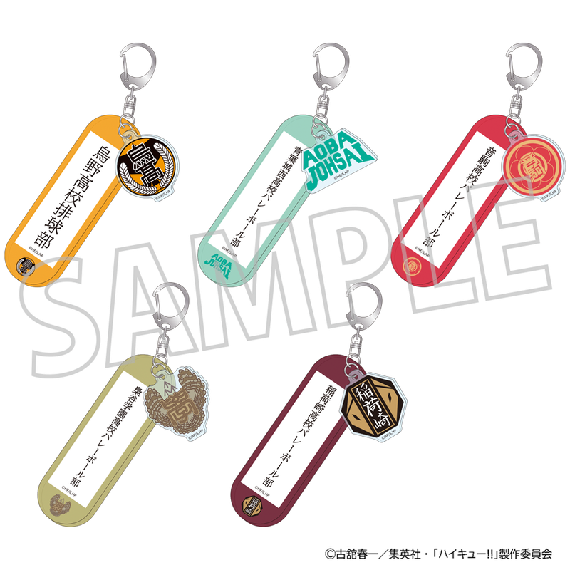 ハイキュー!! グッズまとめ売り　稲荷崎 ハイキュー!!_学校備品風アクリルキーホルダー／稲荷崎高校