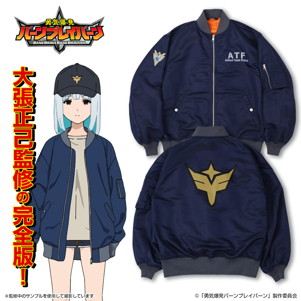 勇気爆発バーンブレイバーン_Sサイズ_ルルのオリジナルジャケット