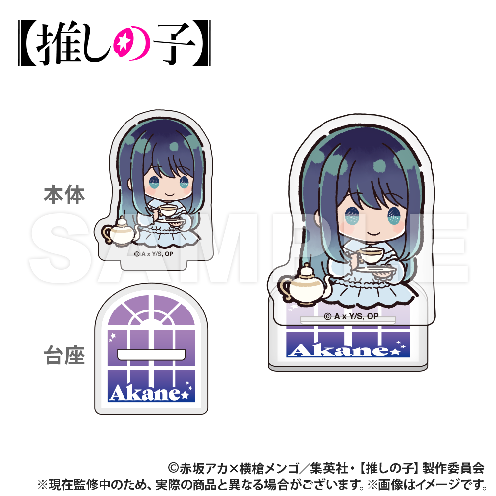 全種類　推しの子 アクリルスタンド ロフト限定 推しの子】 CUTE & MYSTERIOUS ストア in ロフト 7月1日より開催!