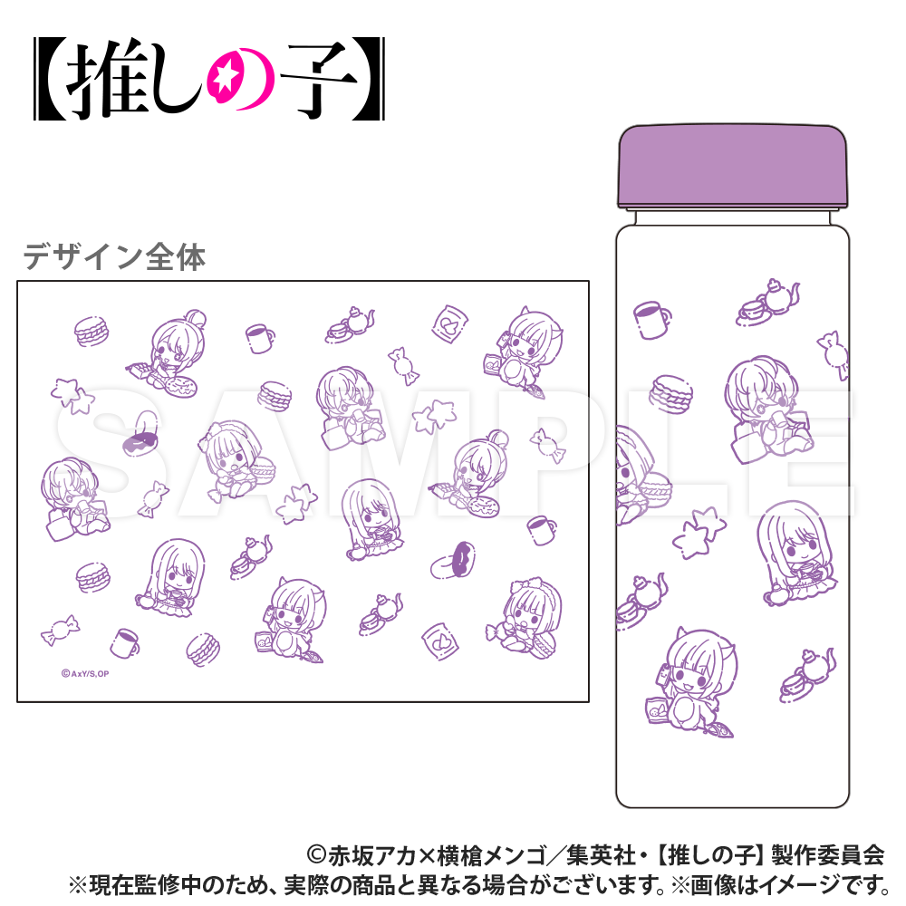 【推しの子】_ぷちきゅん_スリムクリアボトル