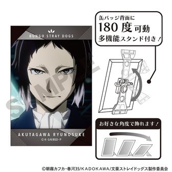 文豪ストレイドッグス 芥川龍之介 缶バッジnovels ホログラム 映画 特典 文豪ストレイドッグス』トレーディングホログラム缶バッジ novels ver
