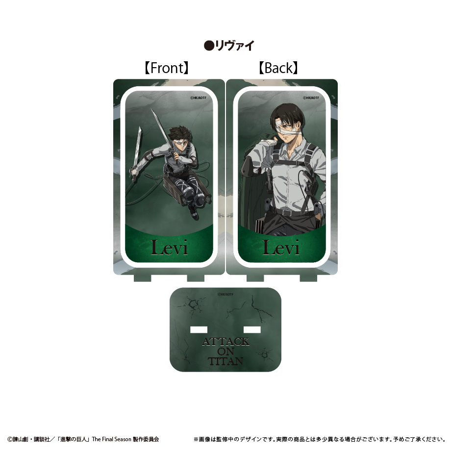 進撃の巨人_回転アクリルスタンド リヴァイ