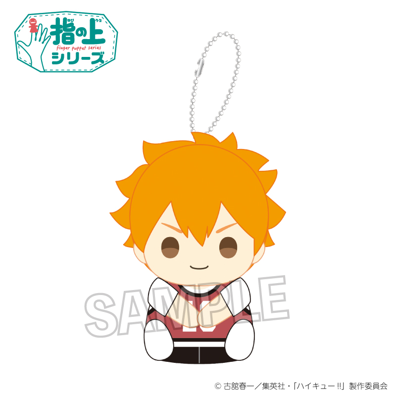 ハイキュー!!_指の上シリーズ　ビブスver.　日向翔陽