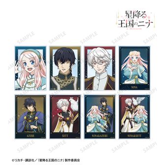 星降る王国のニナ15〜16巻　非売品アクリルスタンド＆イラストカード Amazon.co.jp: 星降る王国のニナ 01 アズール&セト&ニナ[公式