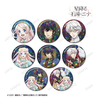 星降る王国のニナ | 公式グッズ・公式ライセンス商品専門