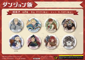 ダンジョン飯_002_AFORCE×DRAGON HORSE 栓抜き【BOX／8個入り】