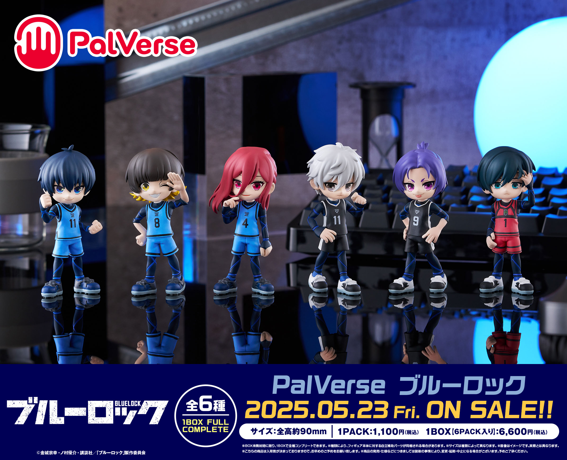 ブルーロック_PalVerse ブルーロック【コンプリートBOX／6パック