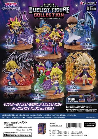 遊☆戯☆王シリーズ フィギュア | 公式グッズ通販 colleize（コレイズ）