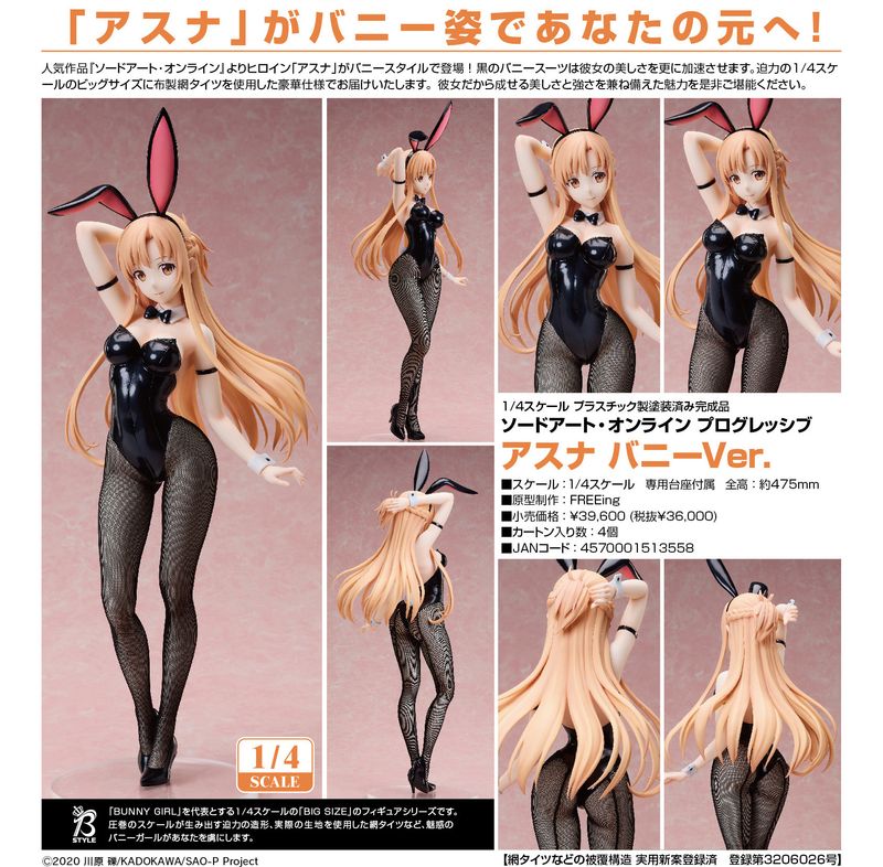 ソードアート・オンライン プログレッシブ_アスナ バニーVer. | ソード