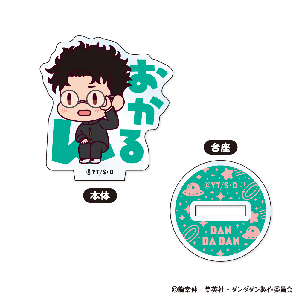 ダンダダン おなまえぴたんこ ミニアクリルスタンド　コンプリートBOX ダンダダン』おなまえぴたんコ ミニアクリルスタンド BOX